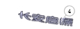 Знак названия компании Changan Uni-V